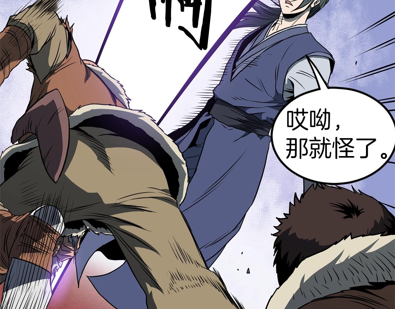 第77话 和月华一起73