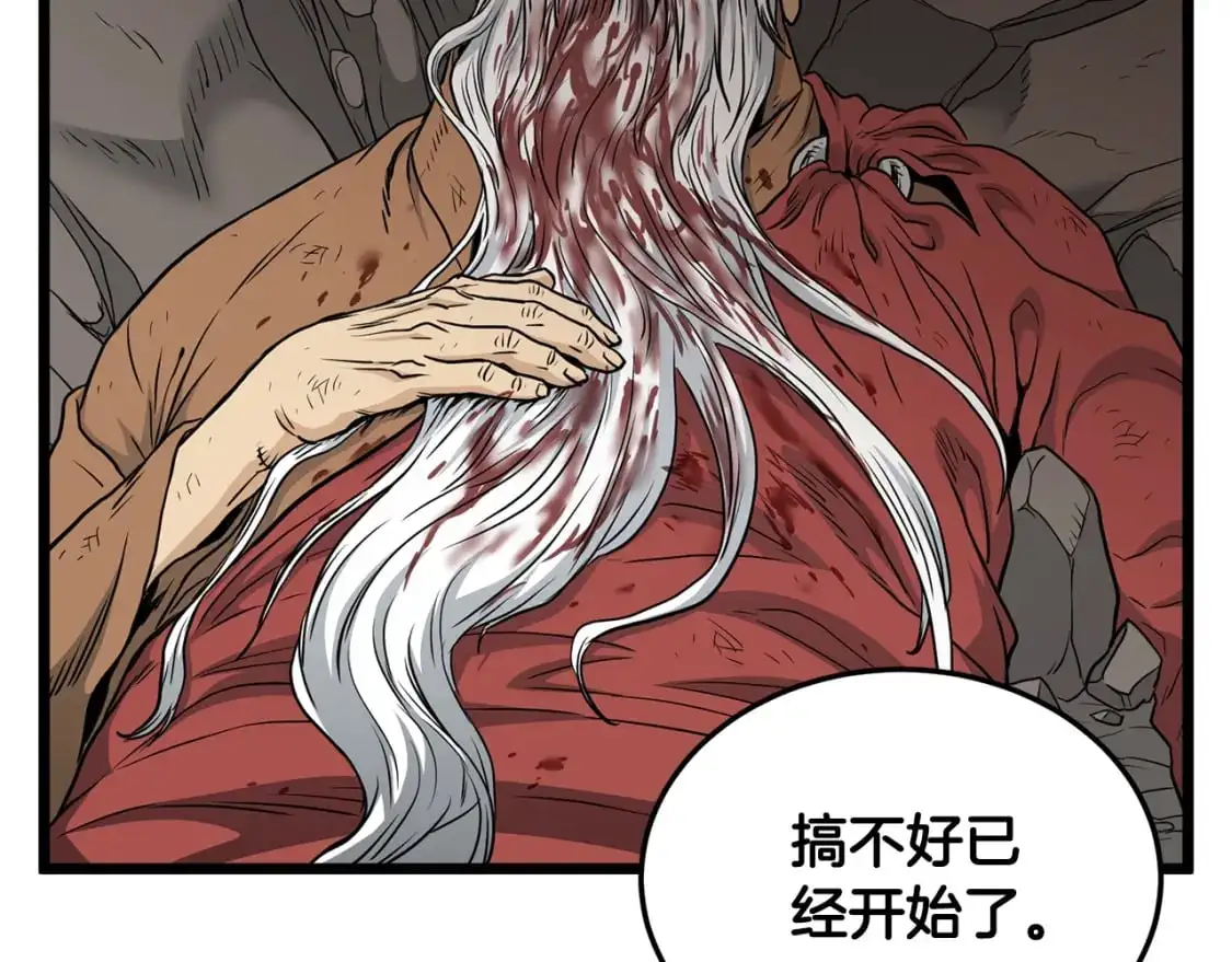 第178话 遗言71