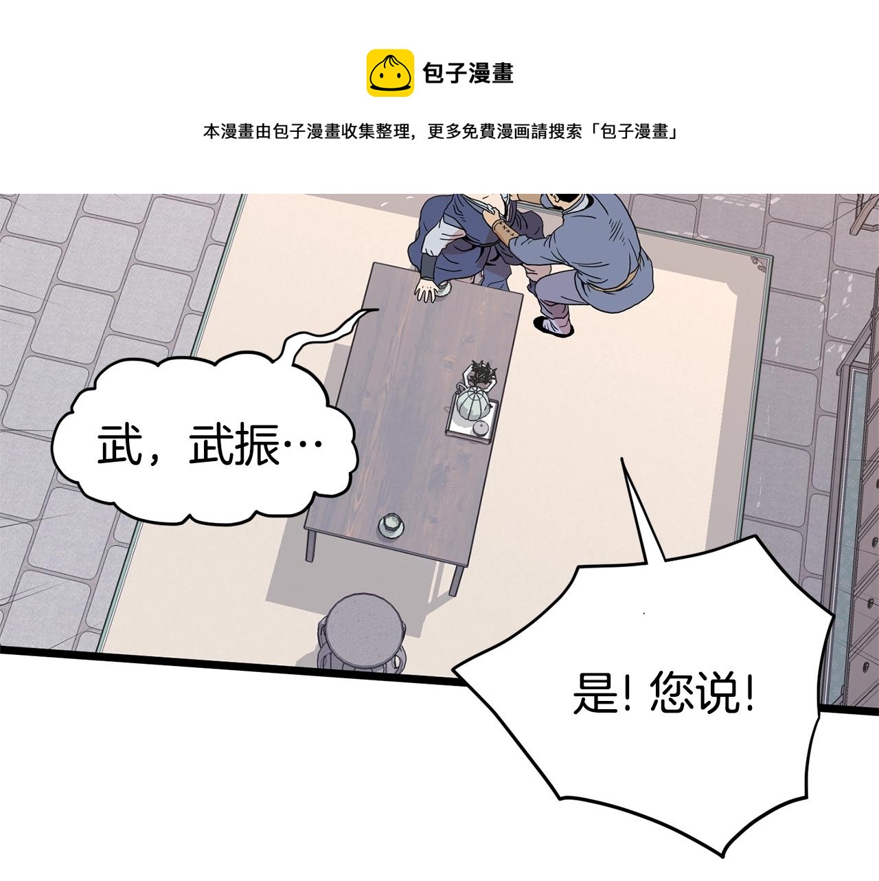 第87话 小月的交易240