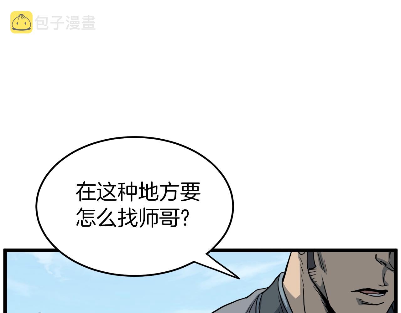 第119话 总归都是死244