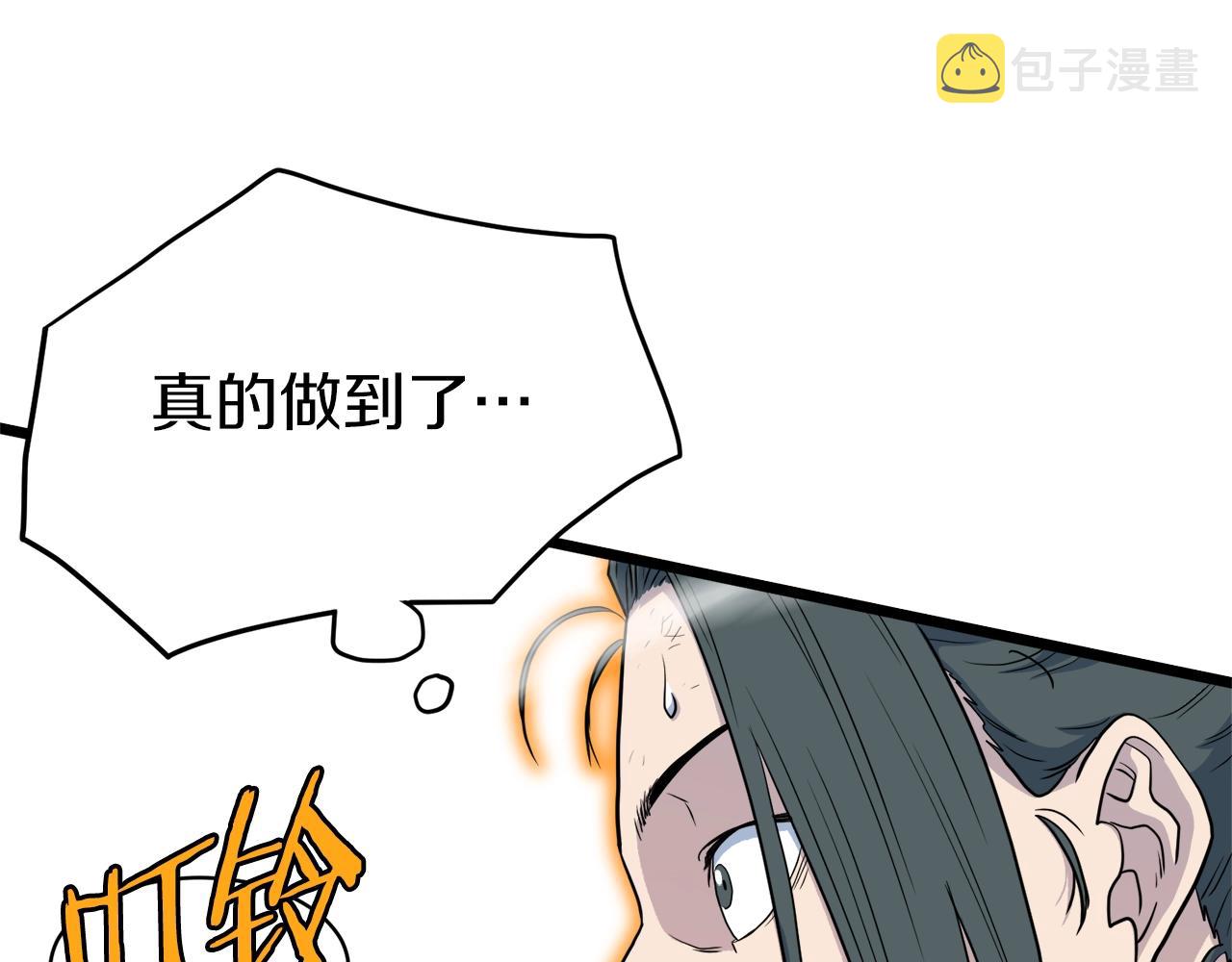 第108话 境界提升112
