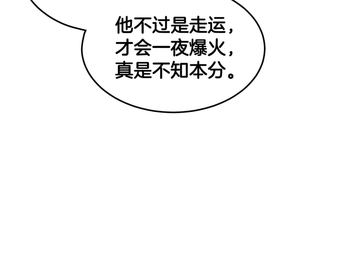 第139话 热搜时间88