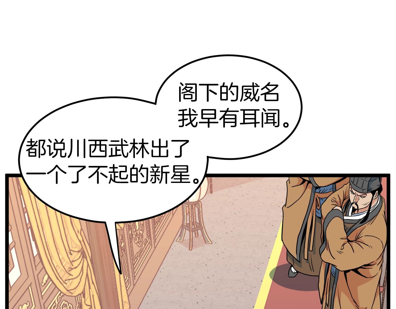 第96话 剑圣的孙子32