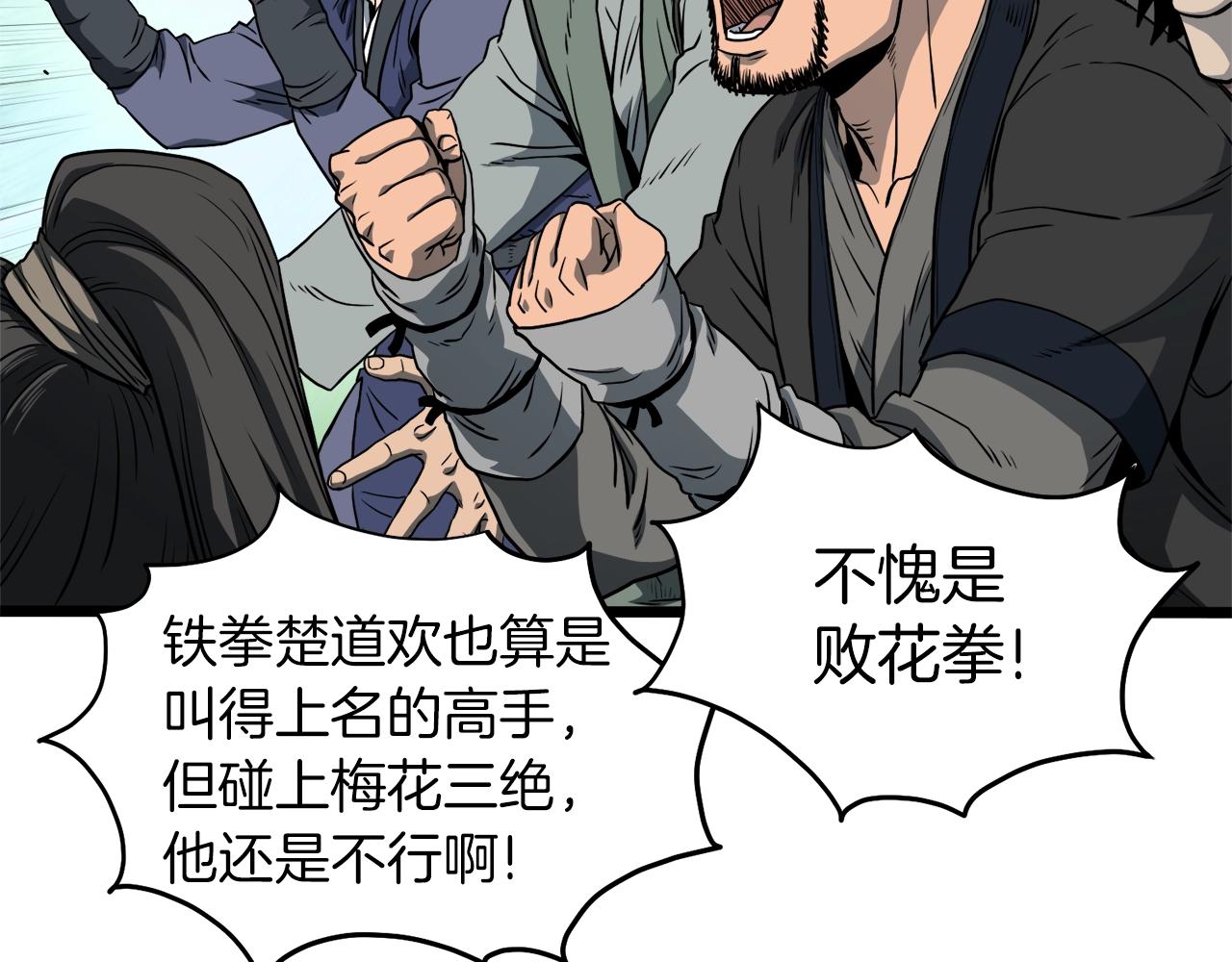 第124话 强制挑战陈泰庆40