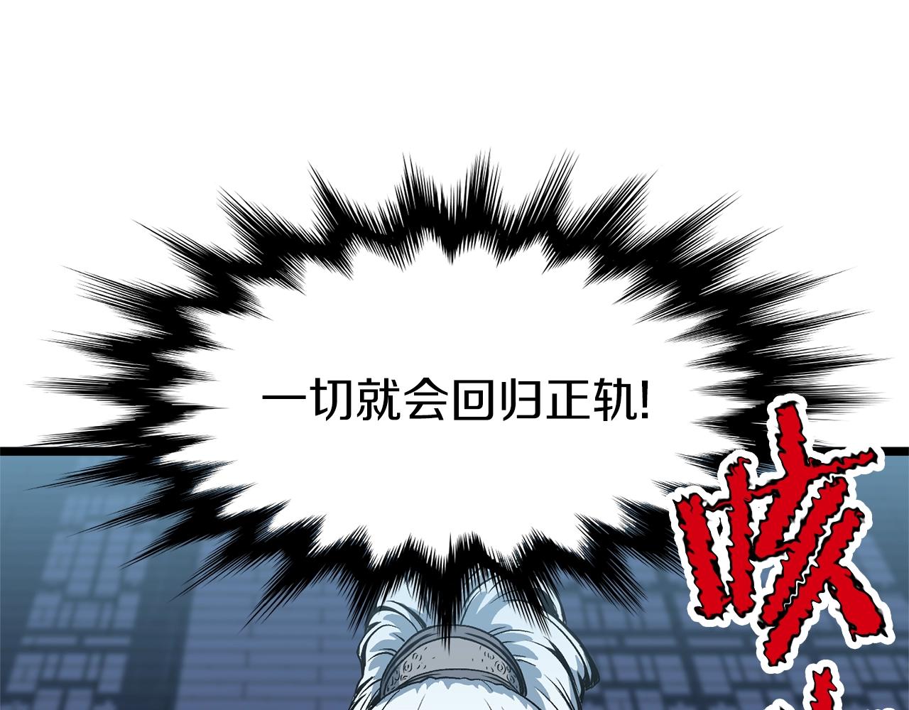 第25话 这游戏真狗143