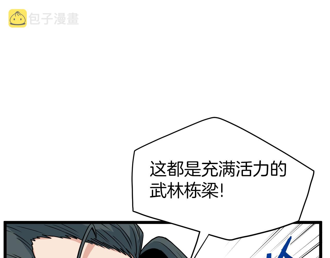第94话 极限1换146