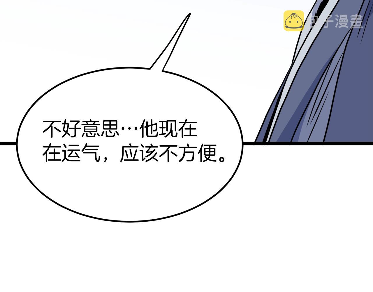 第90话 第三方势力205