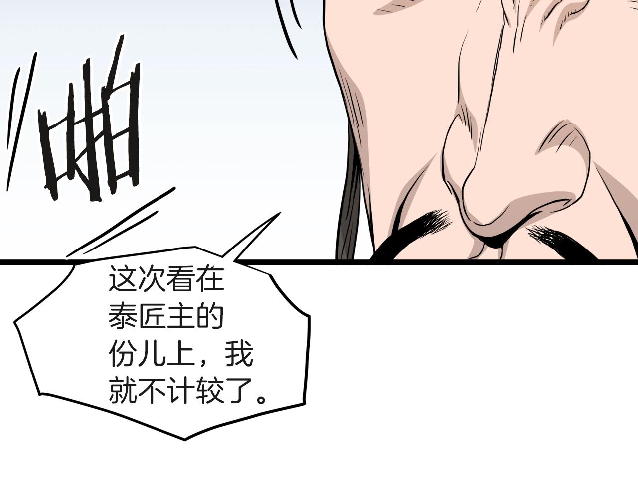 第120话 梅花三绝22