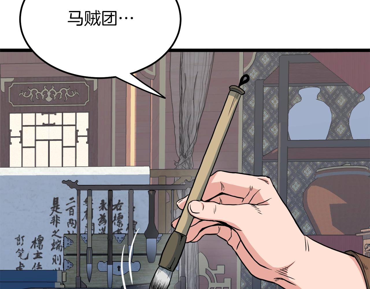 第106话 不遗余力的暴揍12
