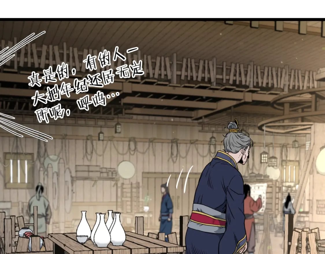 第163话 灭炎神拳161
