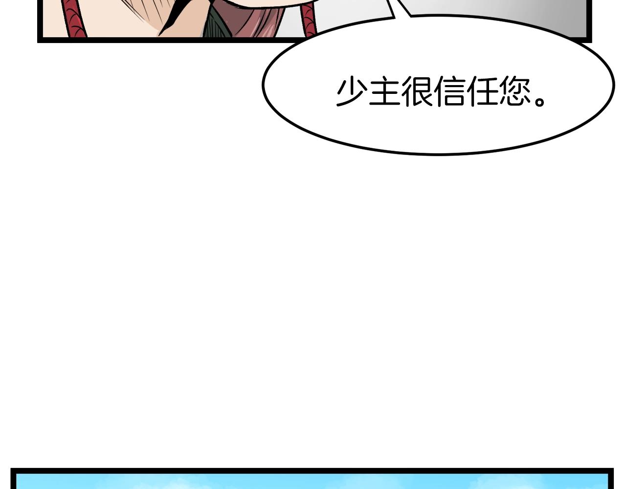 第12话 横山剑派82