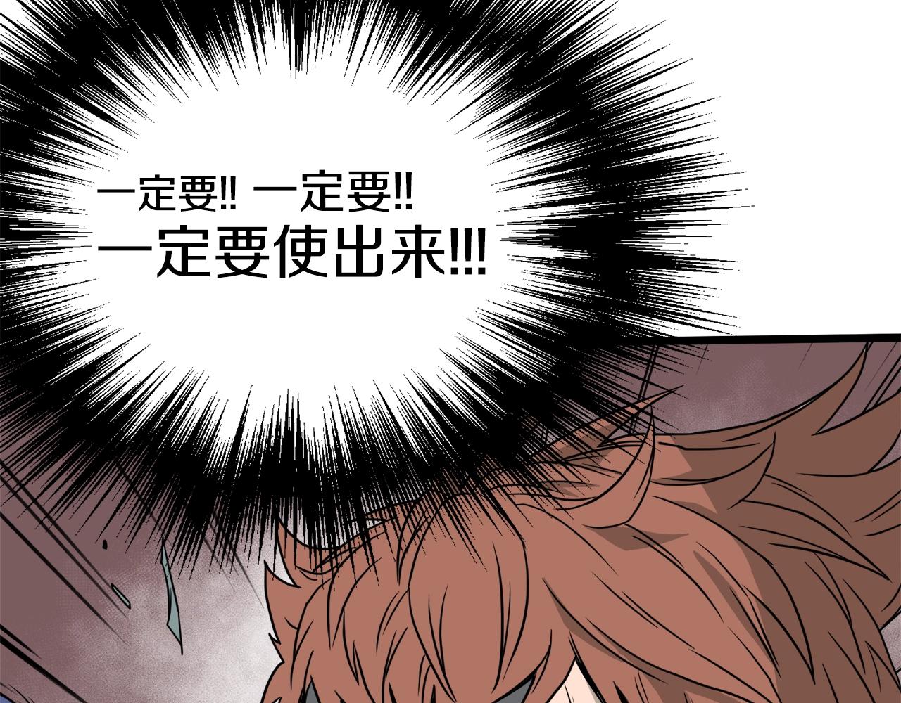 第41话 C级怪物158