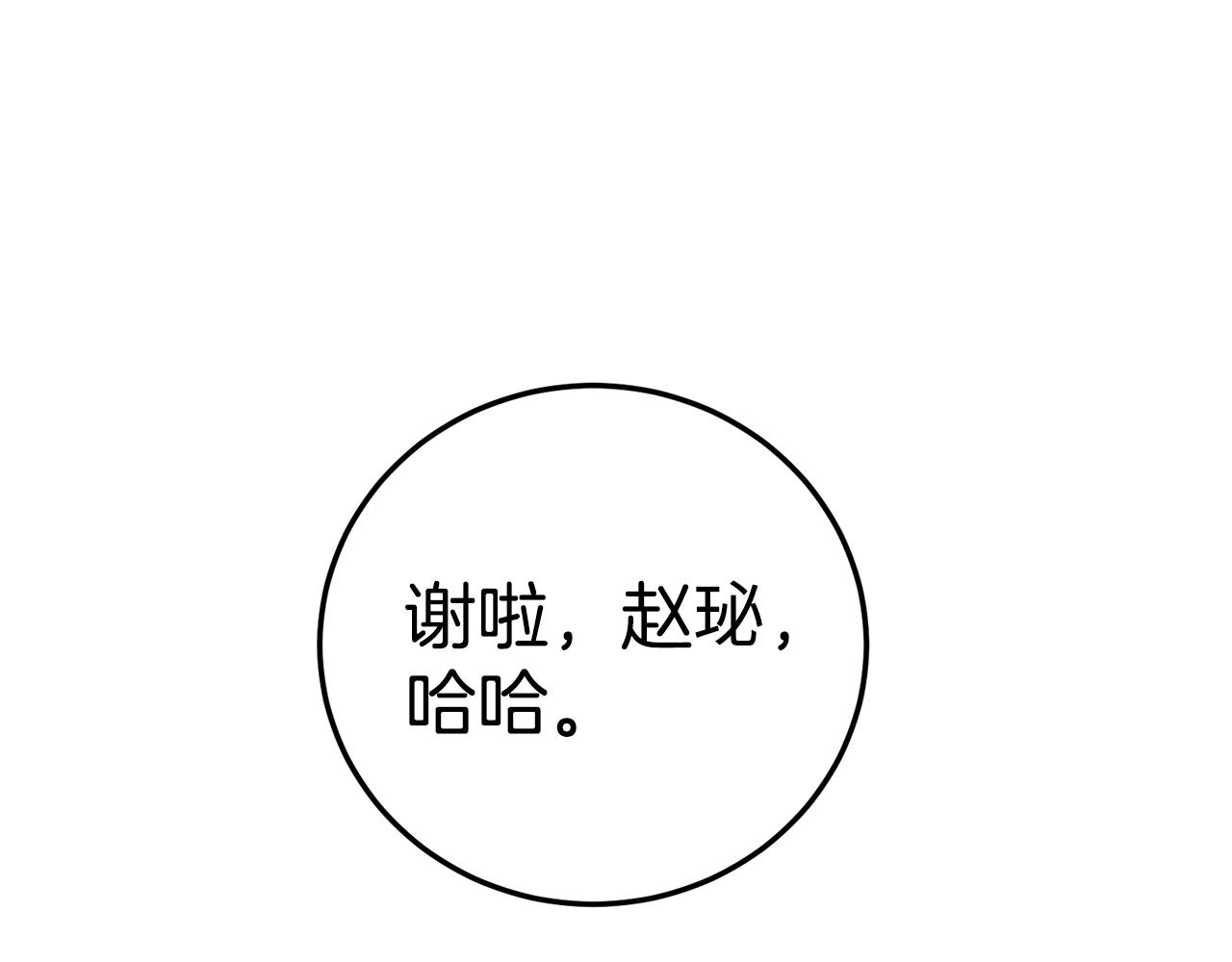 第87话 小月的交易61