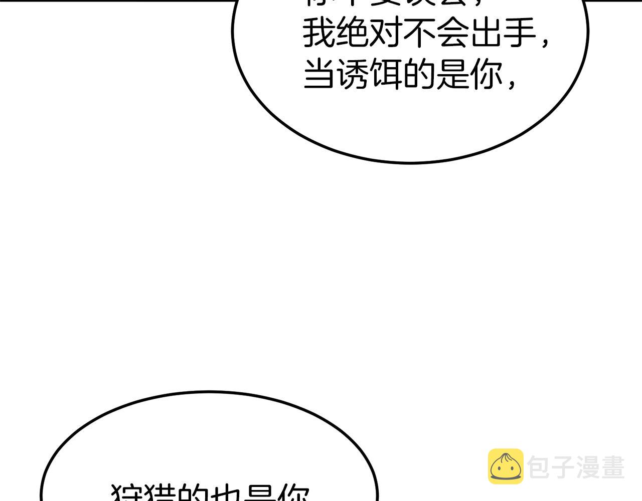 第46话 蜥蜴人58