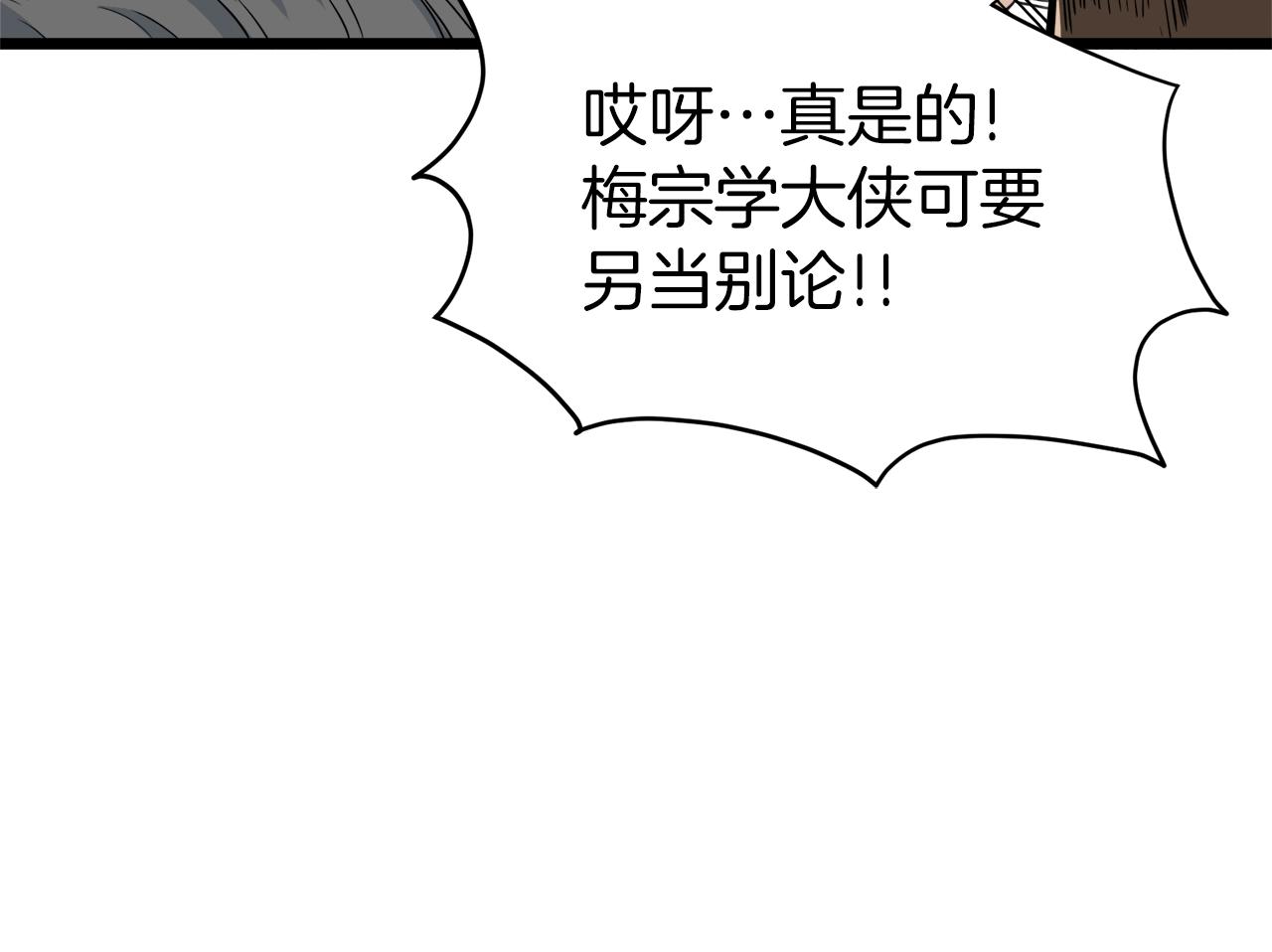 第121话 我们就像路边野狗24