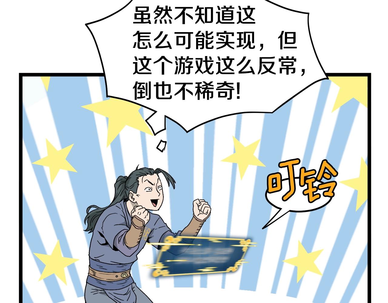 第26话 强制任务61
