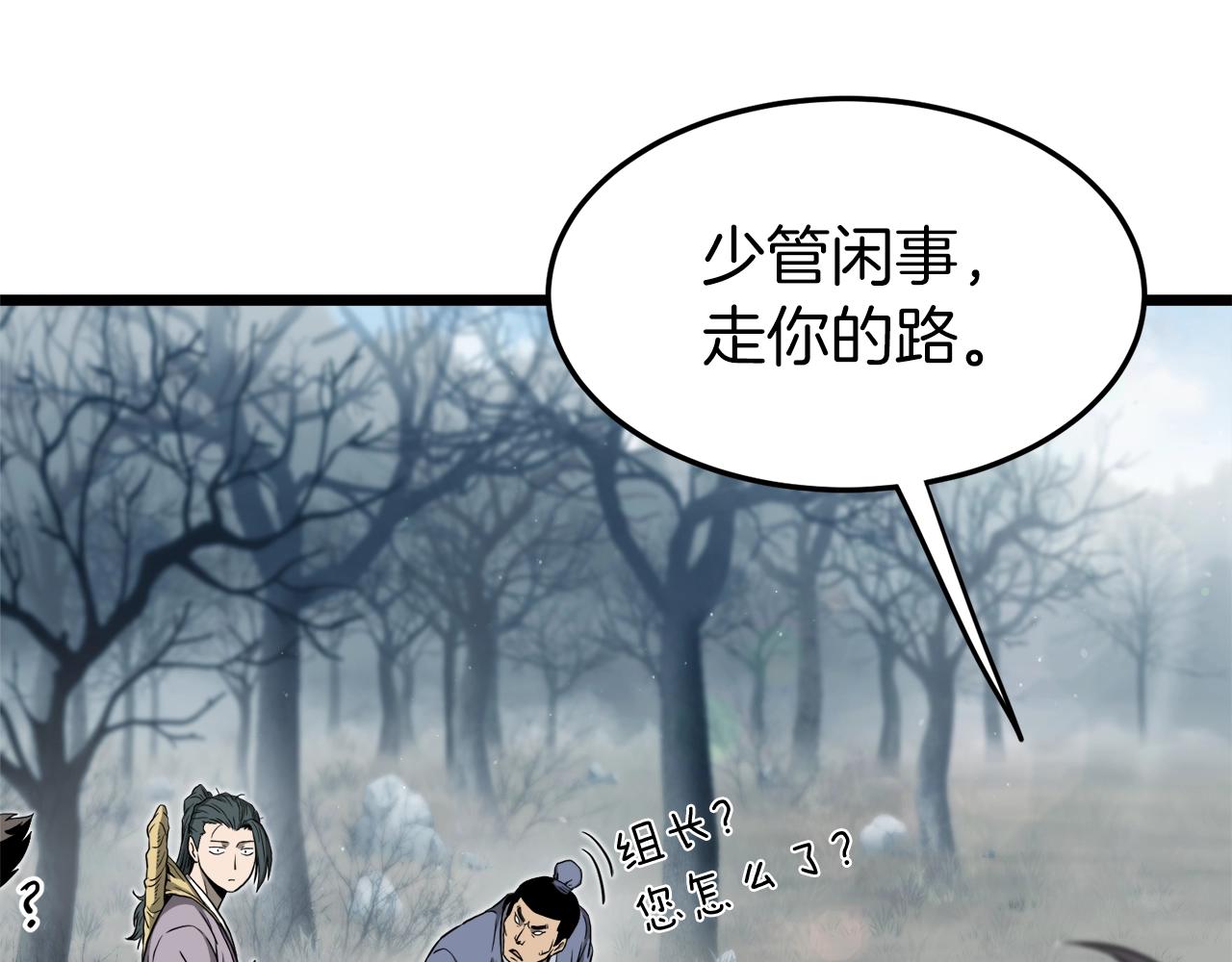 第121话 我们就像路边野狗74