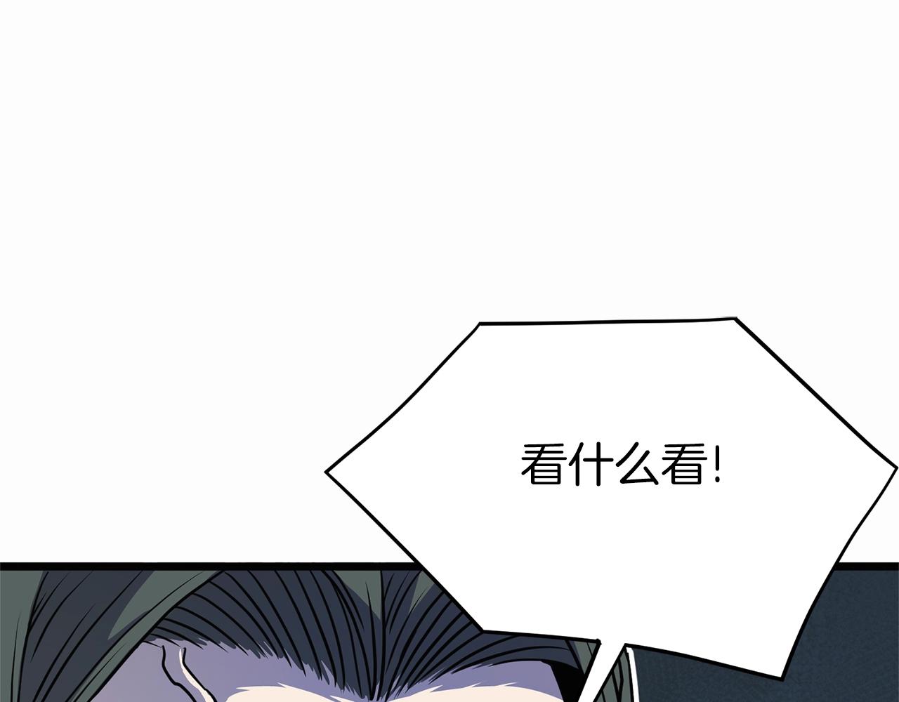 第81话 吞下横山187