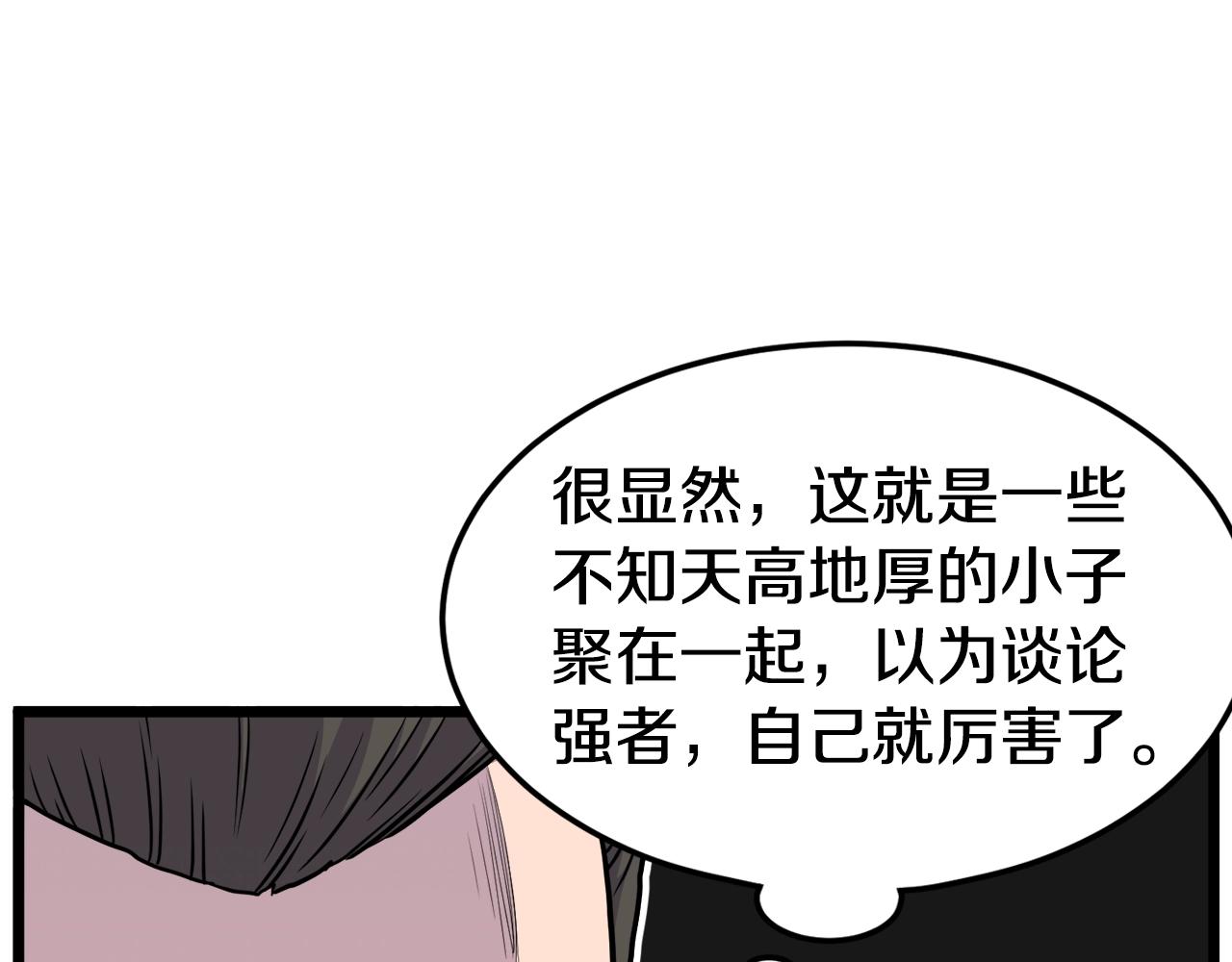 第93话 暴打59