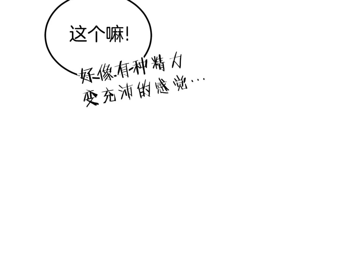 第153话 炼狱式修炼92