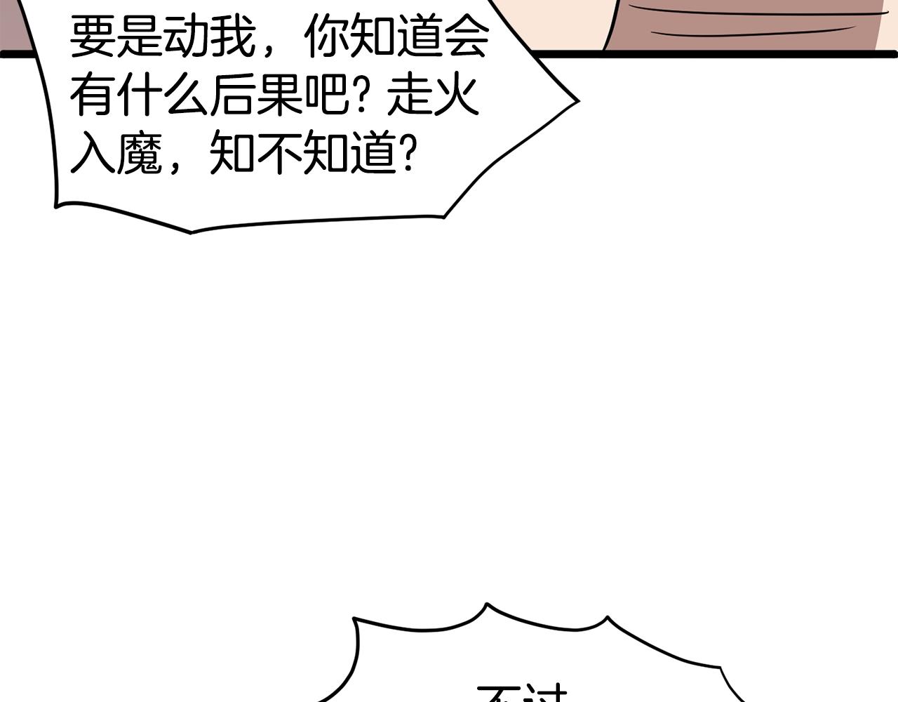 第66话 横山的邀请186