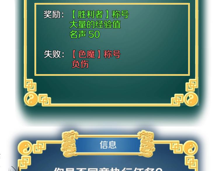 第13话 比武任务65