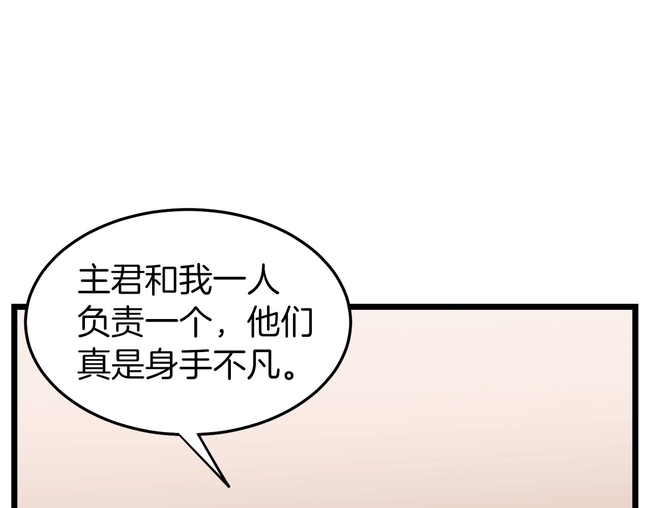 第31话 老幺站起来了71