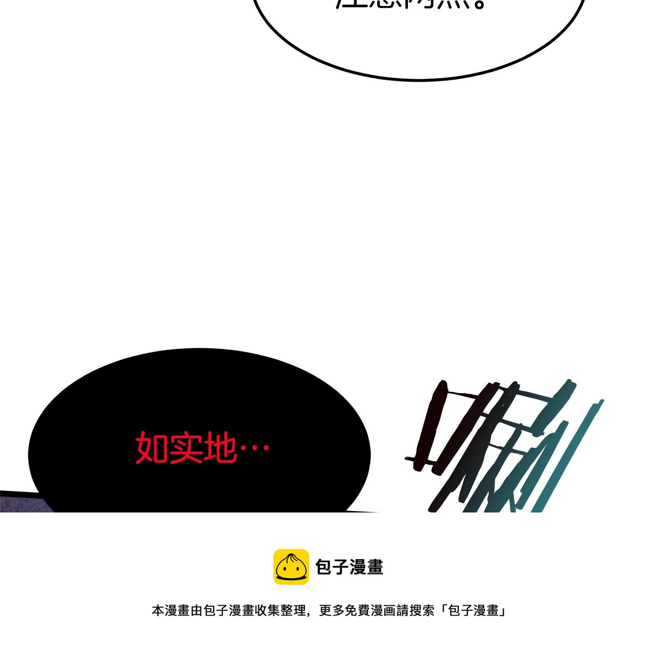第79话 任务升级132