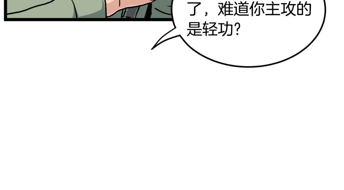 第165话 潜龙之名30