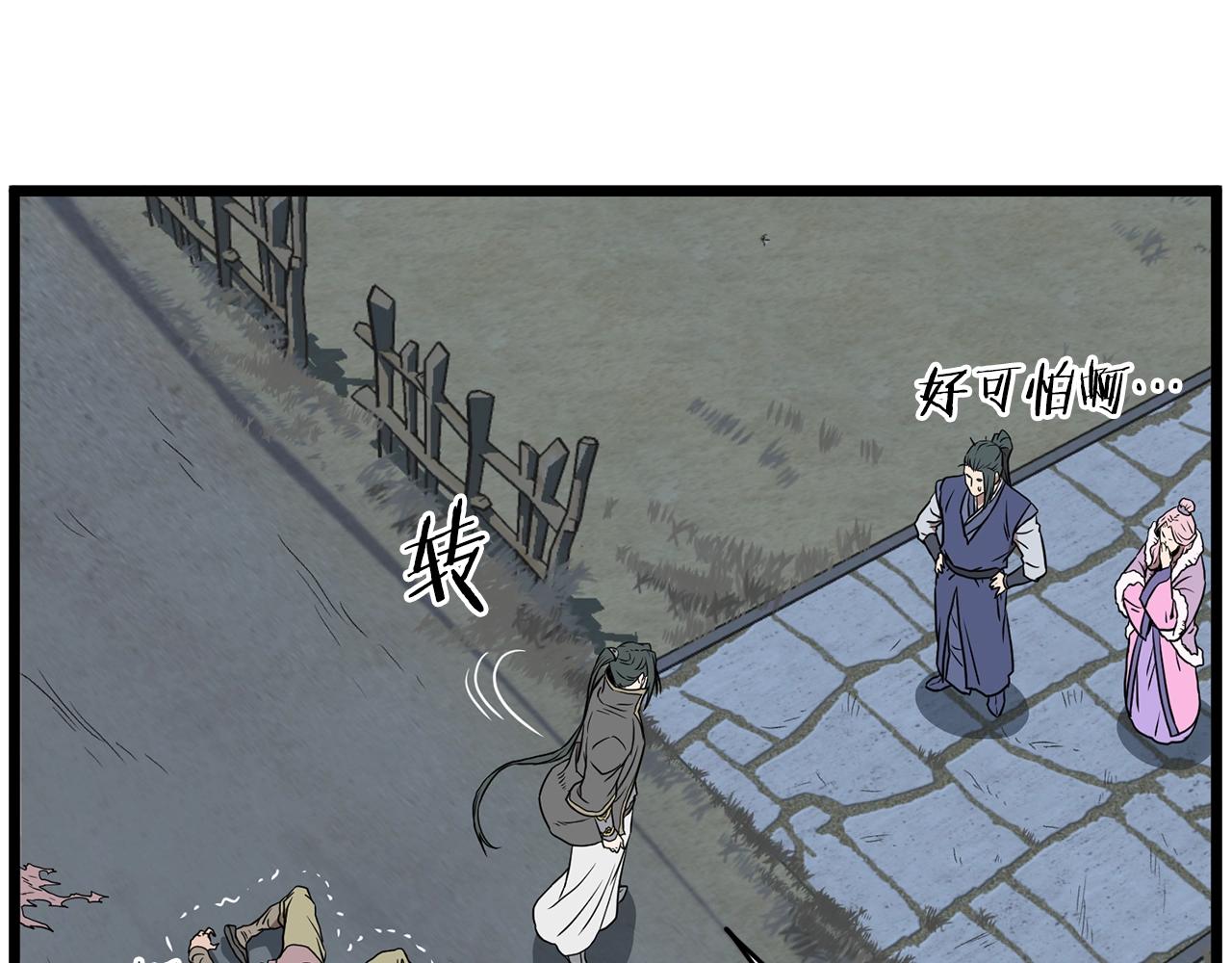 第79话 任务升级31
