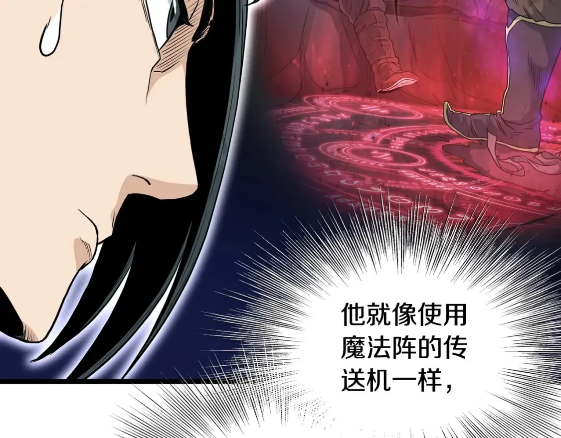 第189话 术法135