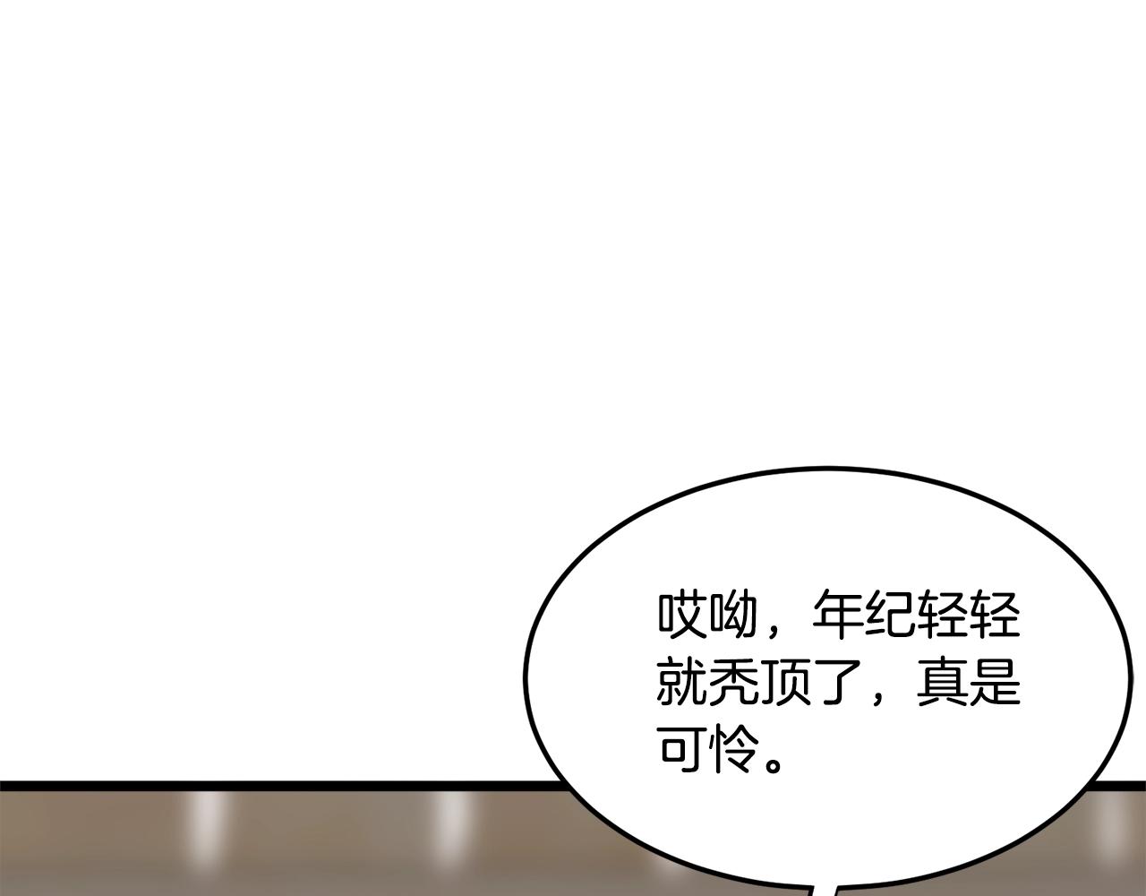 第110话 醉酒老人家31