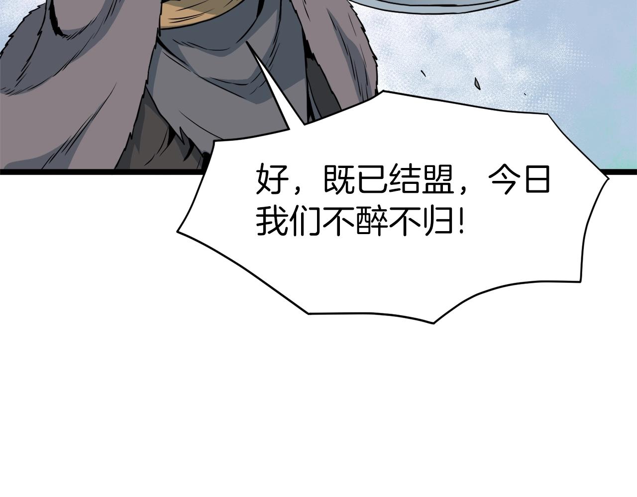 第109话 寻找匠人146
