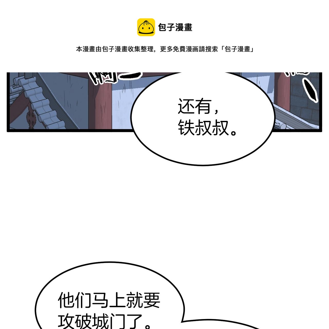 第82话 增援36