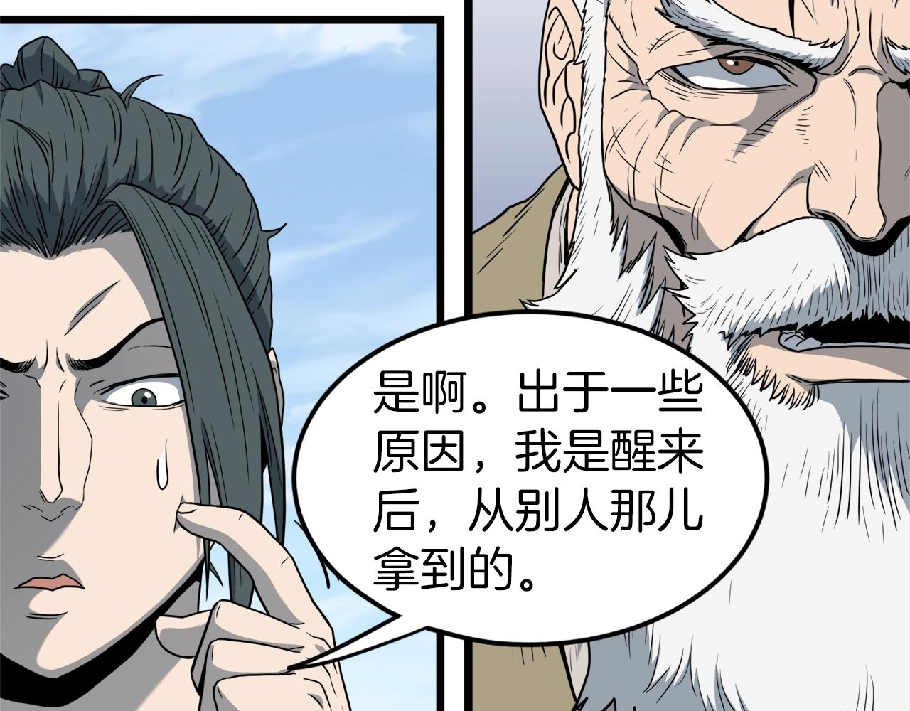 第119话 总归都是死180