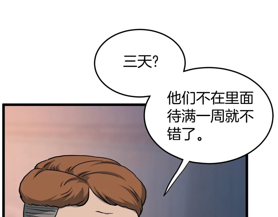 第147话 泰庆的决心199