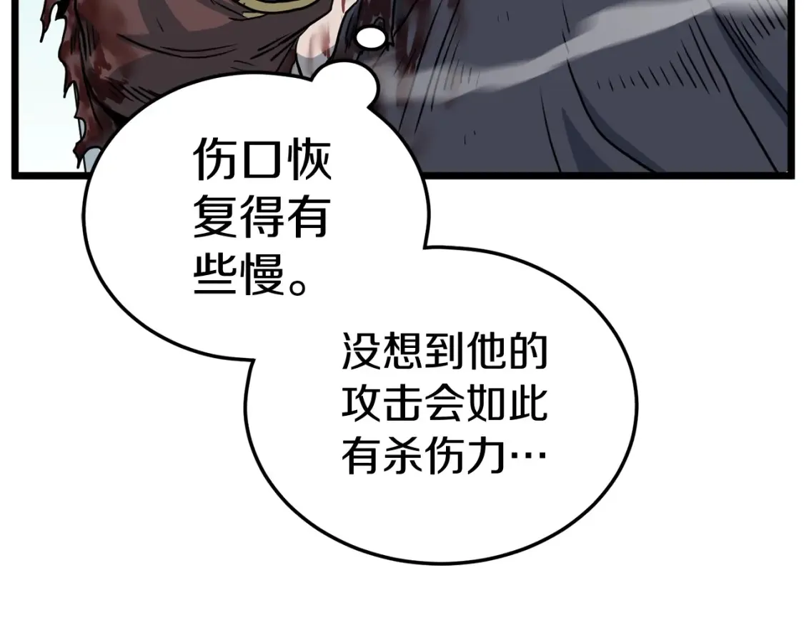 第186话 剑圣梅宗学69