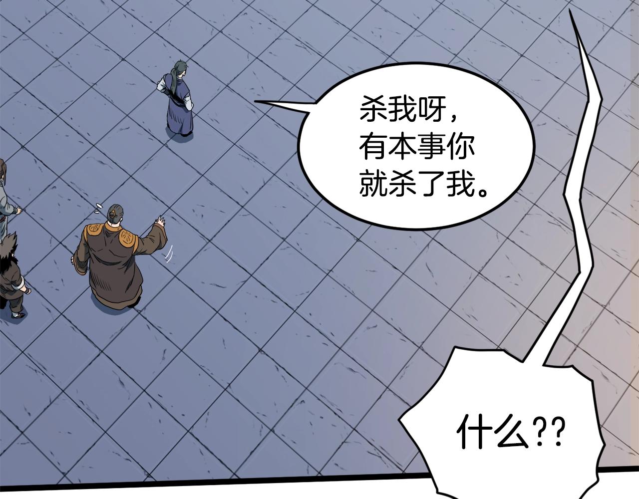 第128话 食屎啦你84