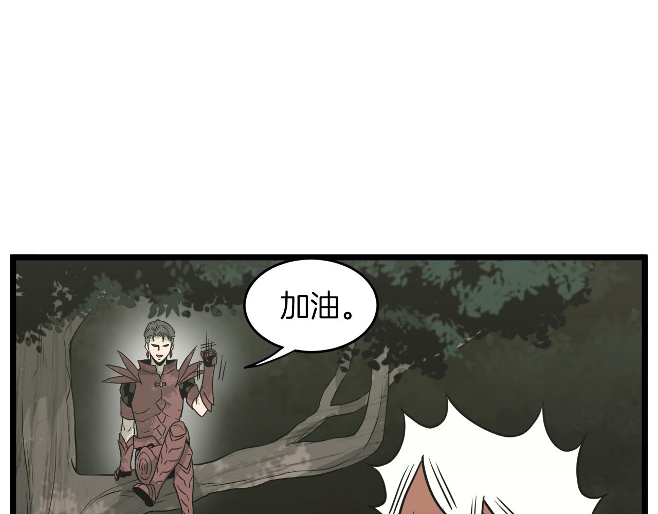 第46话 蜥蜴人71