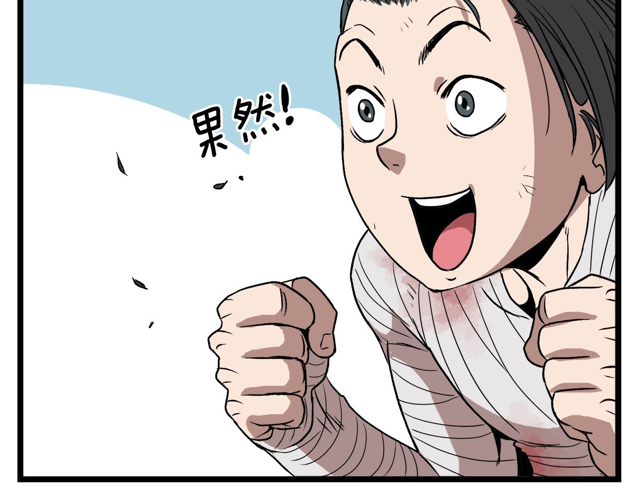第31话 老幺站起来了110