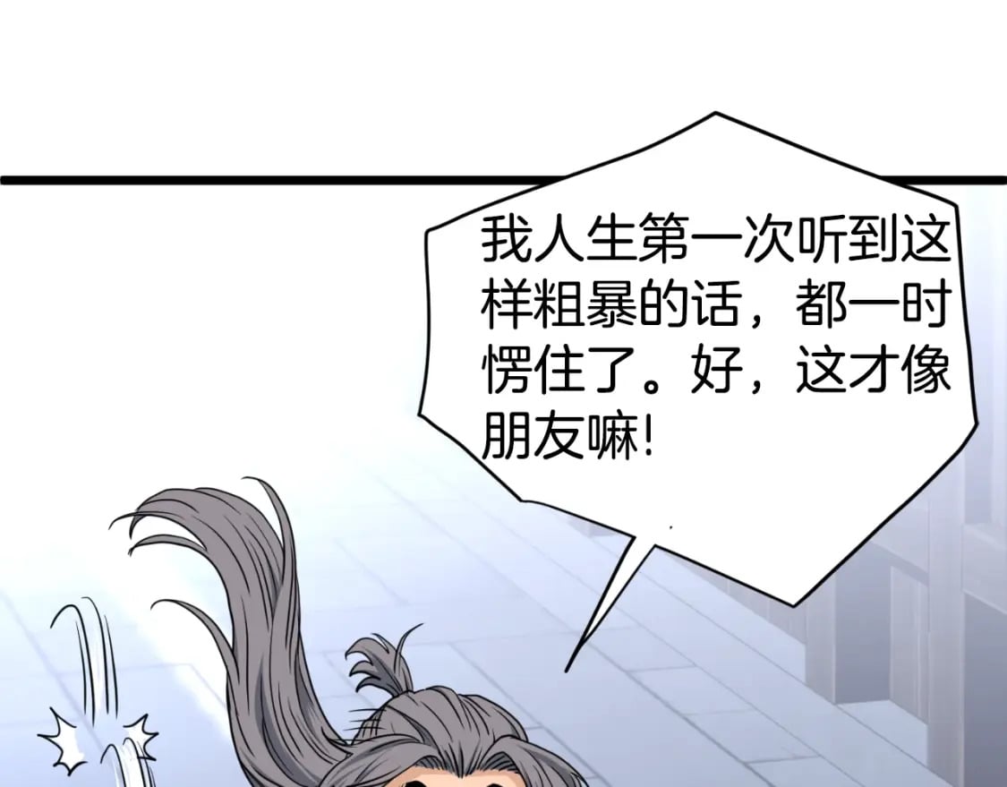 第159话 臭乞丐94