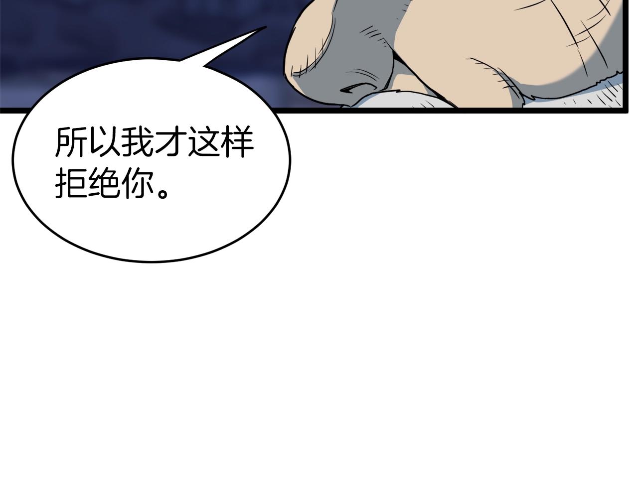 第113话 态度大变92