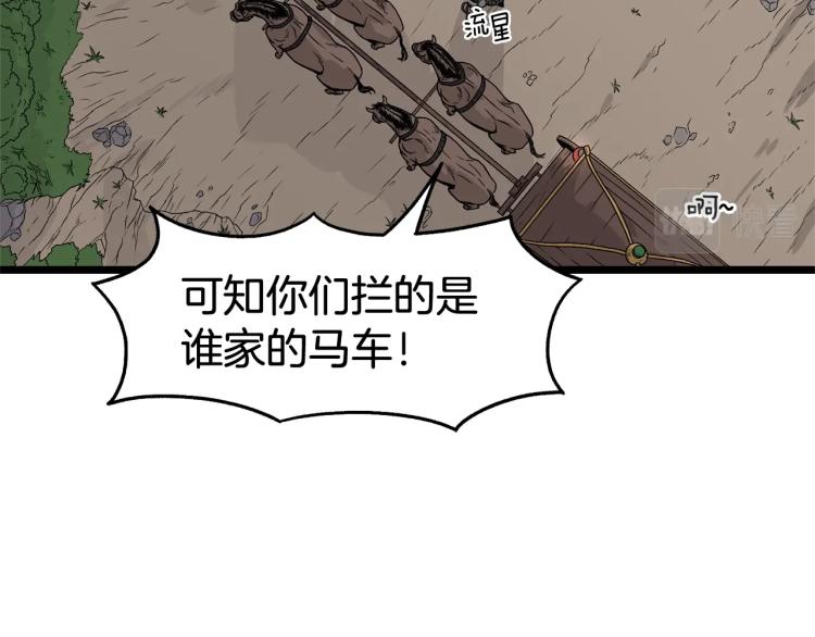 第4话乌合之众46