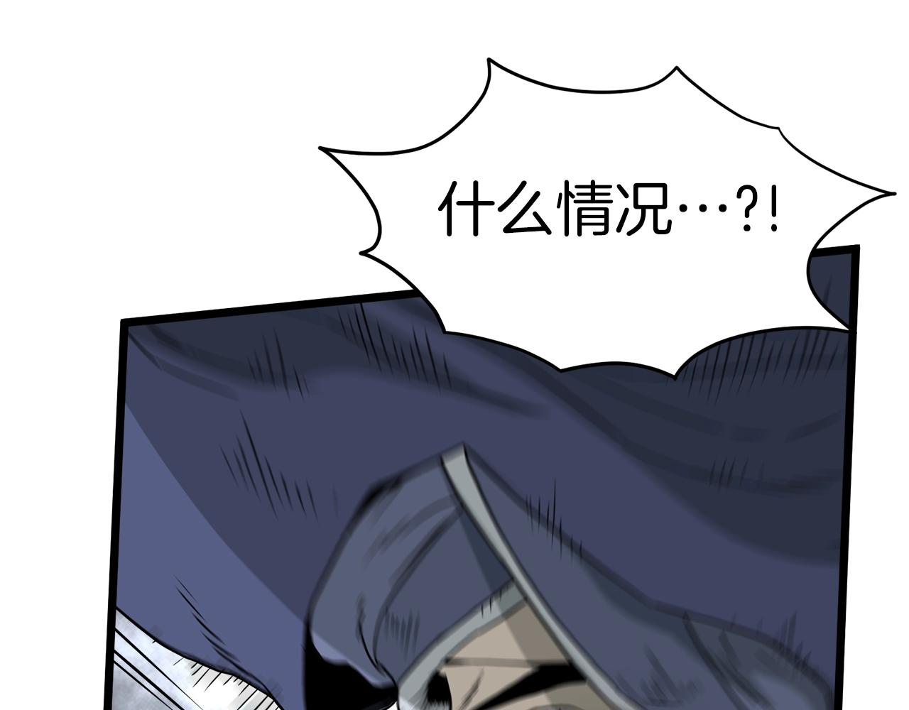 第59话 撒野170
