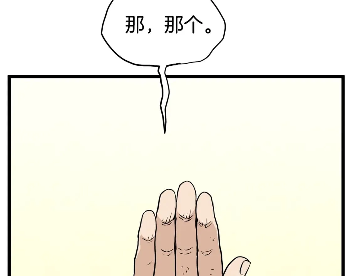 第188话 您的别号71