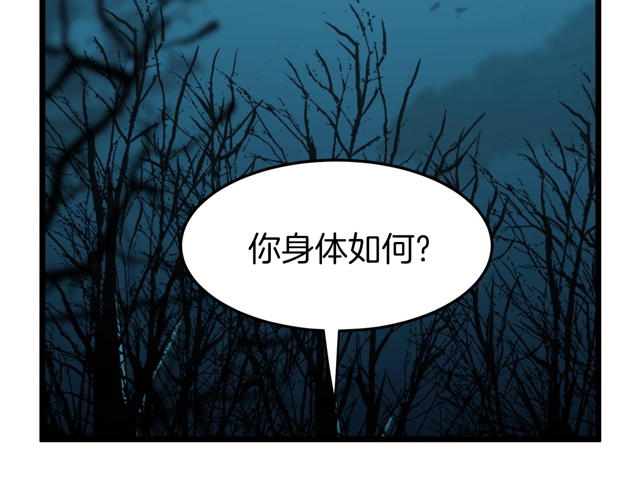 第34话 活下来77