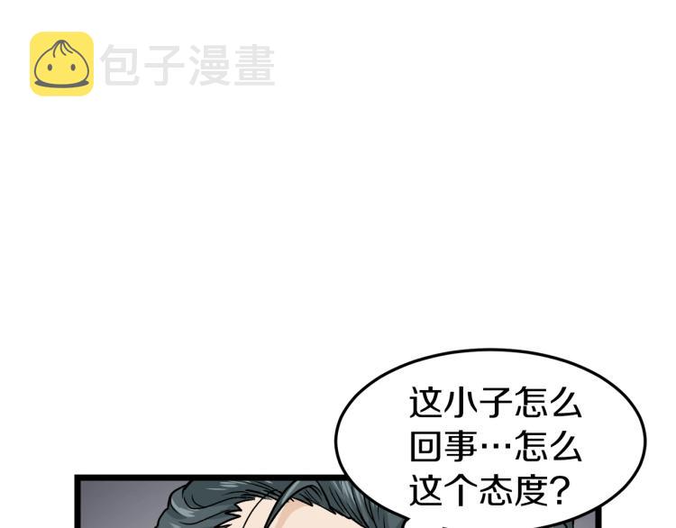 第6话 奖励是退出109
