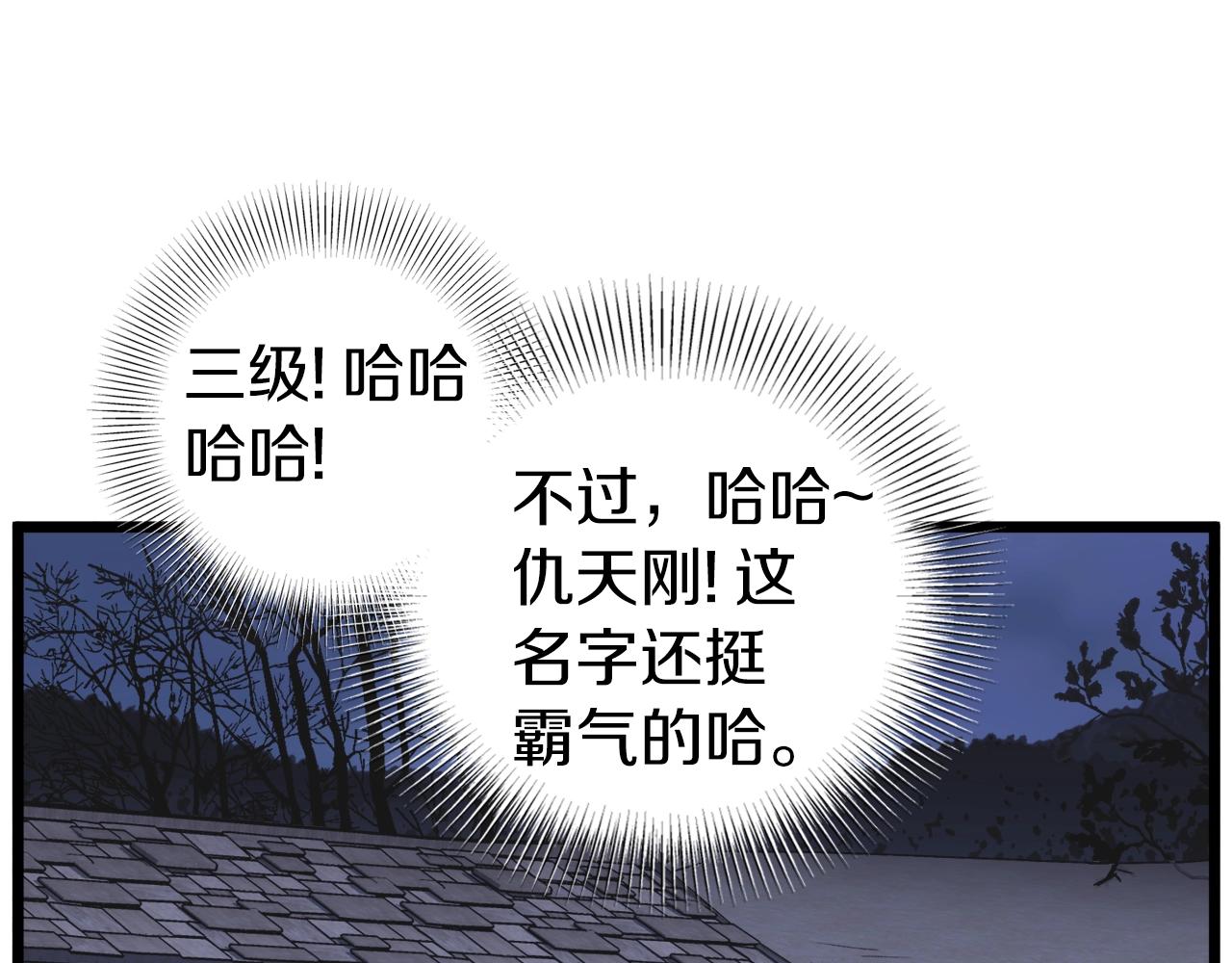 第113话 态度大变219