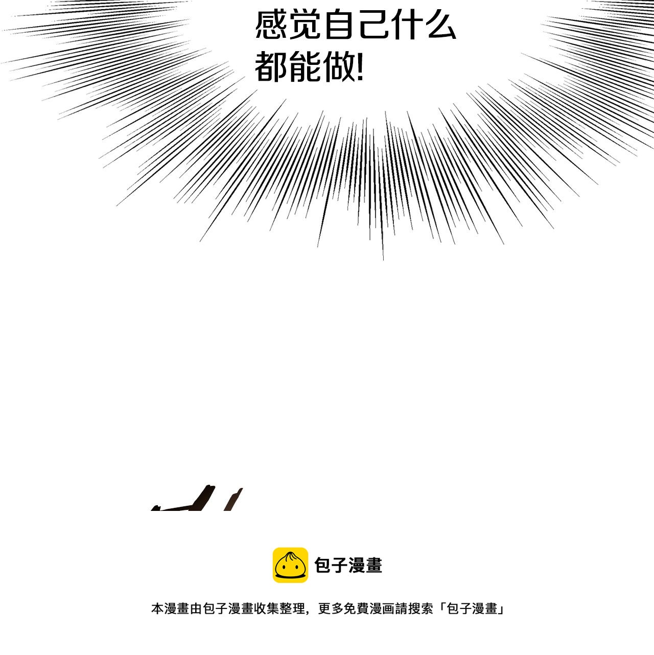 第85话 热火神丹64