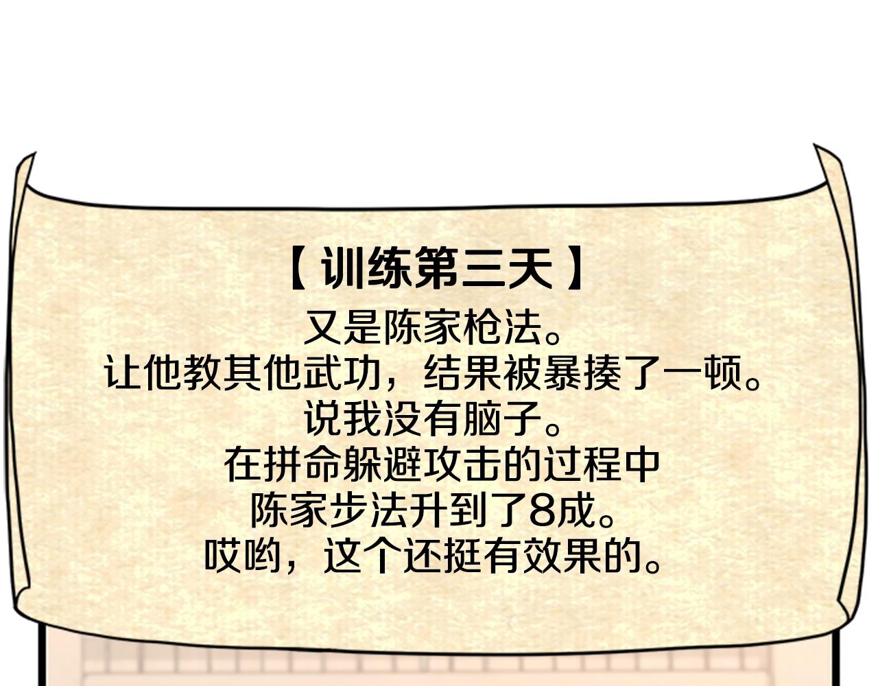 第65话 正确的枪法170